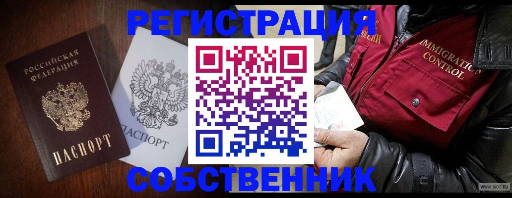 где прописаться в Острогожске