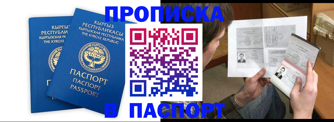 прописка гарантия в Острогожске