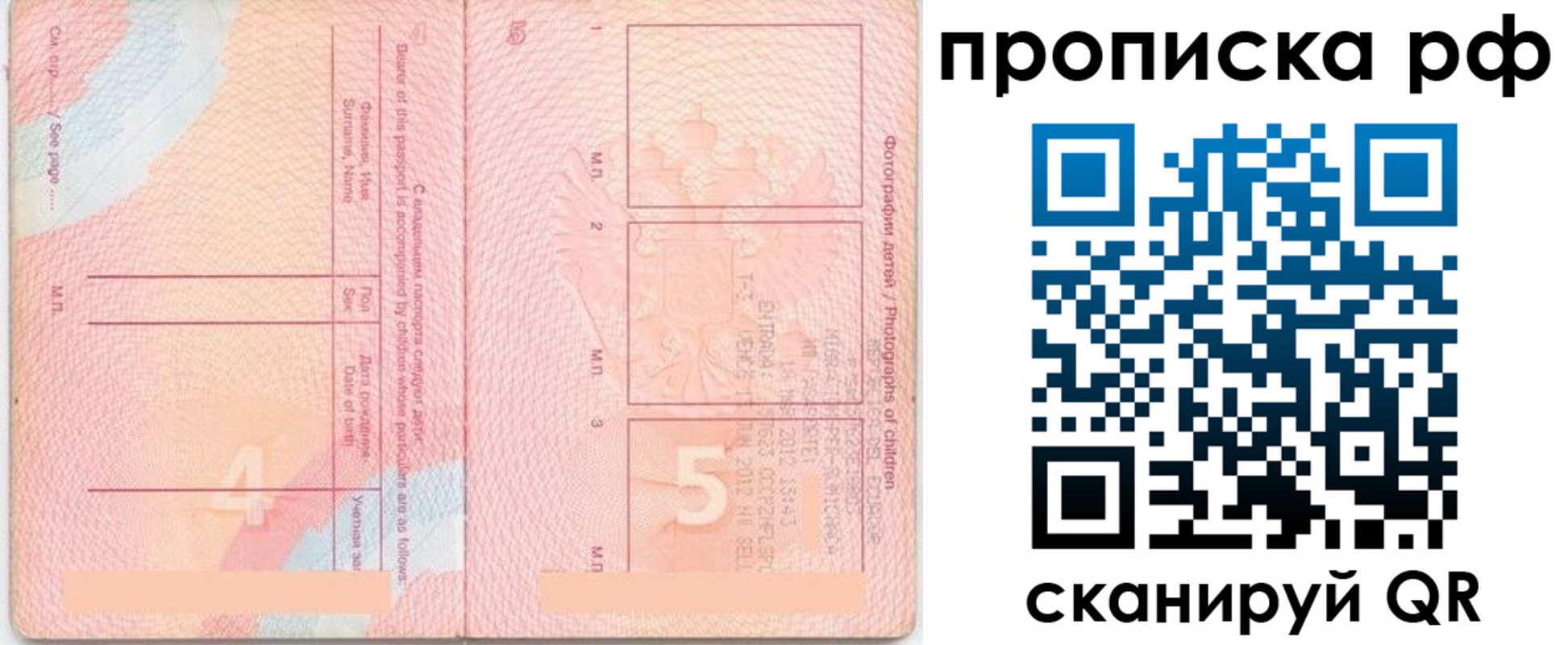 прописка иностранных граждан в Острогожске