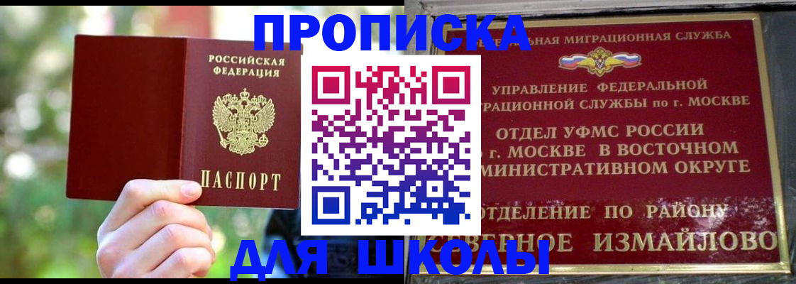 временная регистрация купить в Острогожске