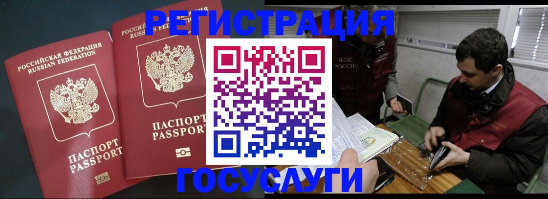 прописка паспорт в Острогожске