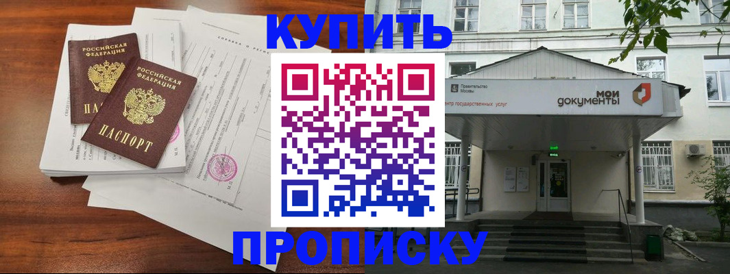 прописка для школы в Острогожске