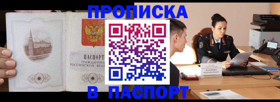 временная регистрация поиск в Острогожске