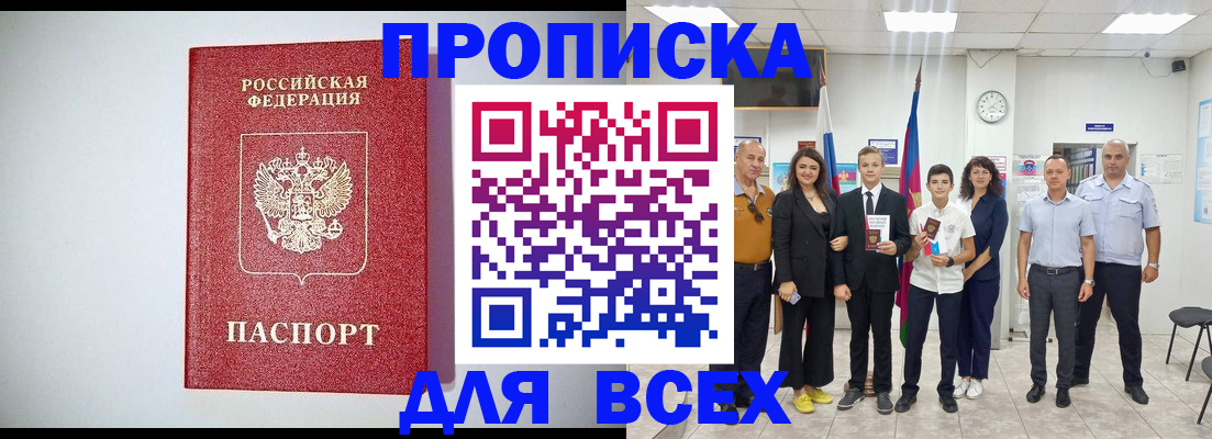 временная регистрация надежно в Острогожске