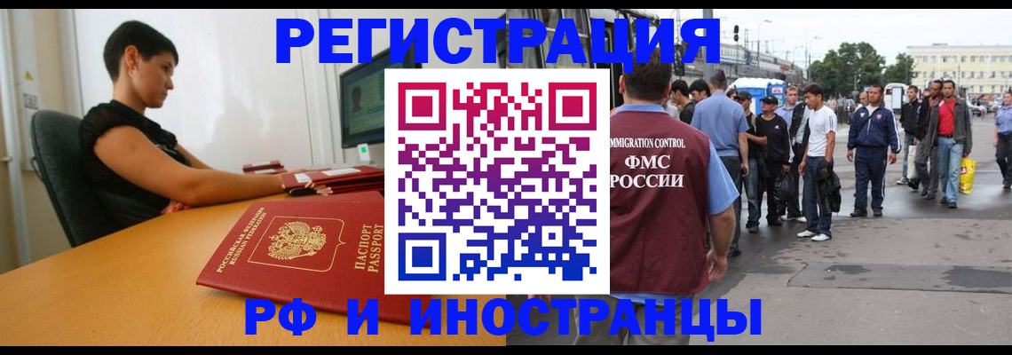 миграционный учет в Острогожске