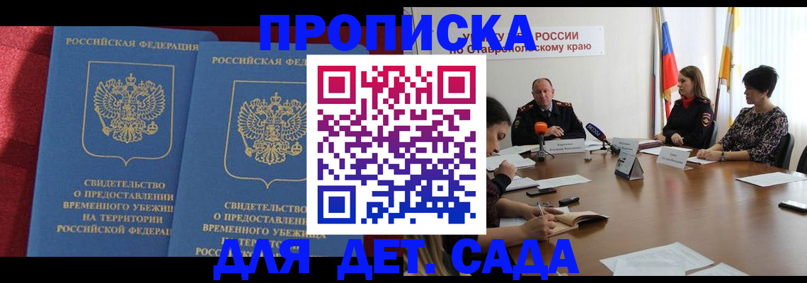 временная регистрация госуслуги в Острогожске